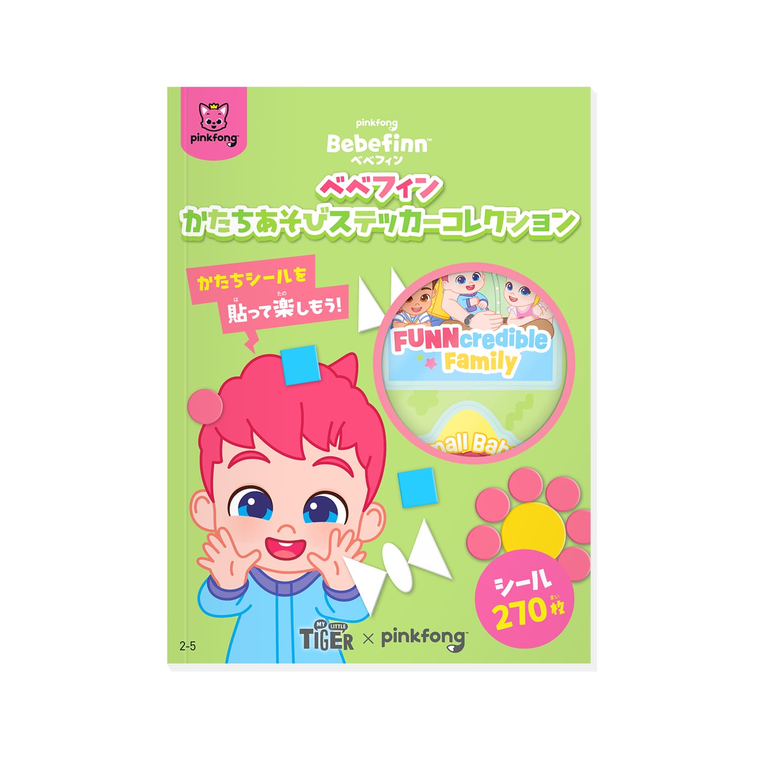 Amazon | Pinkfong ベベフィン かたちあそびステッカーコレクション